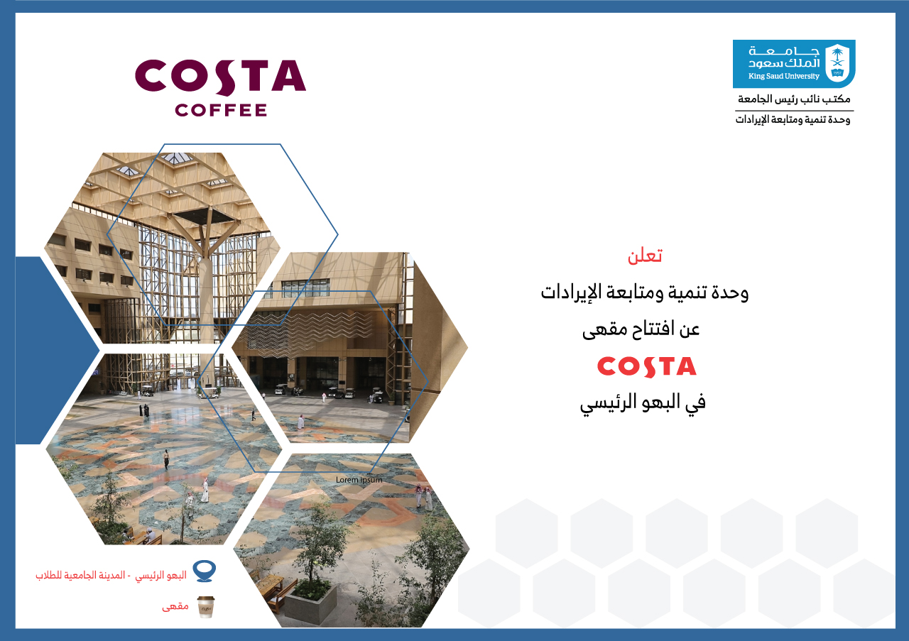 افتتاح  costa coffee