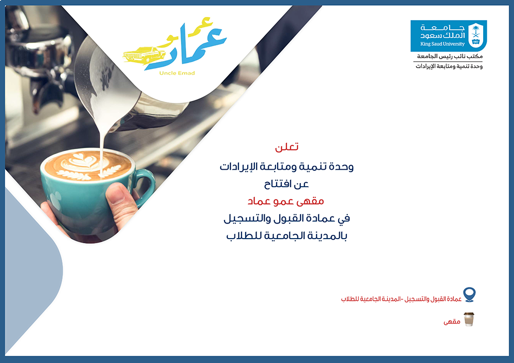 اعلان عمو عماد