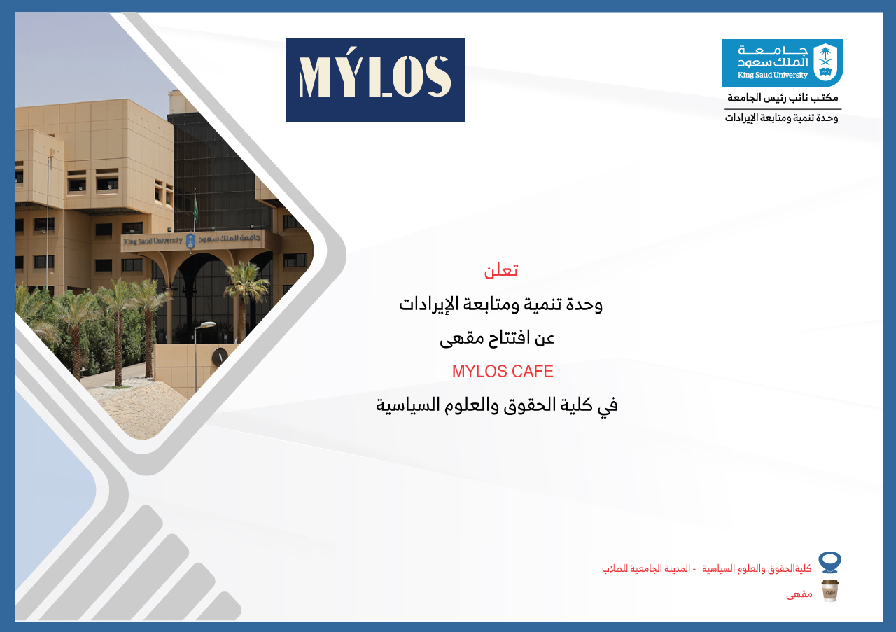 افتتاح MYLOS CAFE