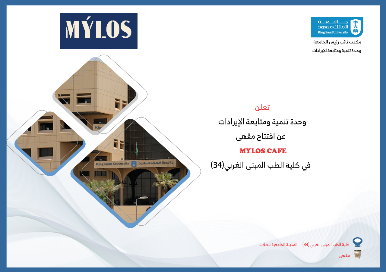 افتتاح MYLOS CAFE