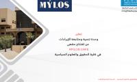 افتتاح MYLOS CAFE