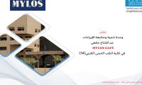 افتتاح MYLOS CAFE