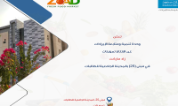 افتتاح زاد ماركت