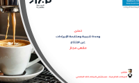 افتتاح مقهى مجاز